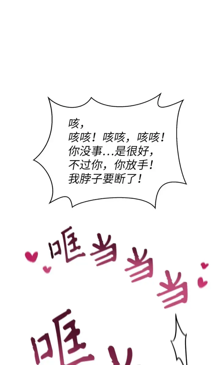 《当反派拥有了全知属性》064 这样那样的哥哥图111