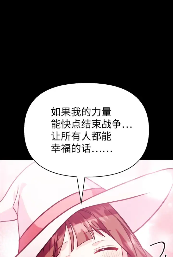 《当反派拥有了全知属性》064 这样那样的哥哥图12