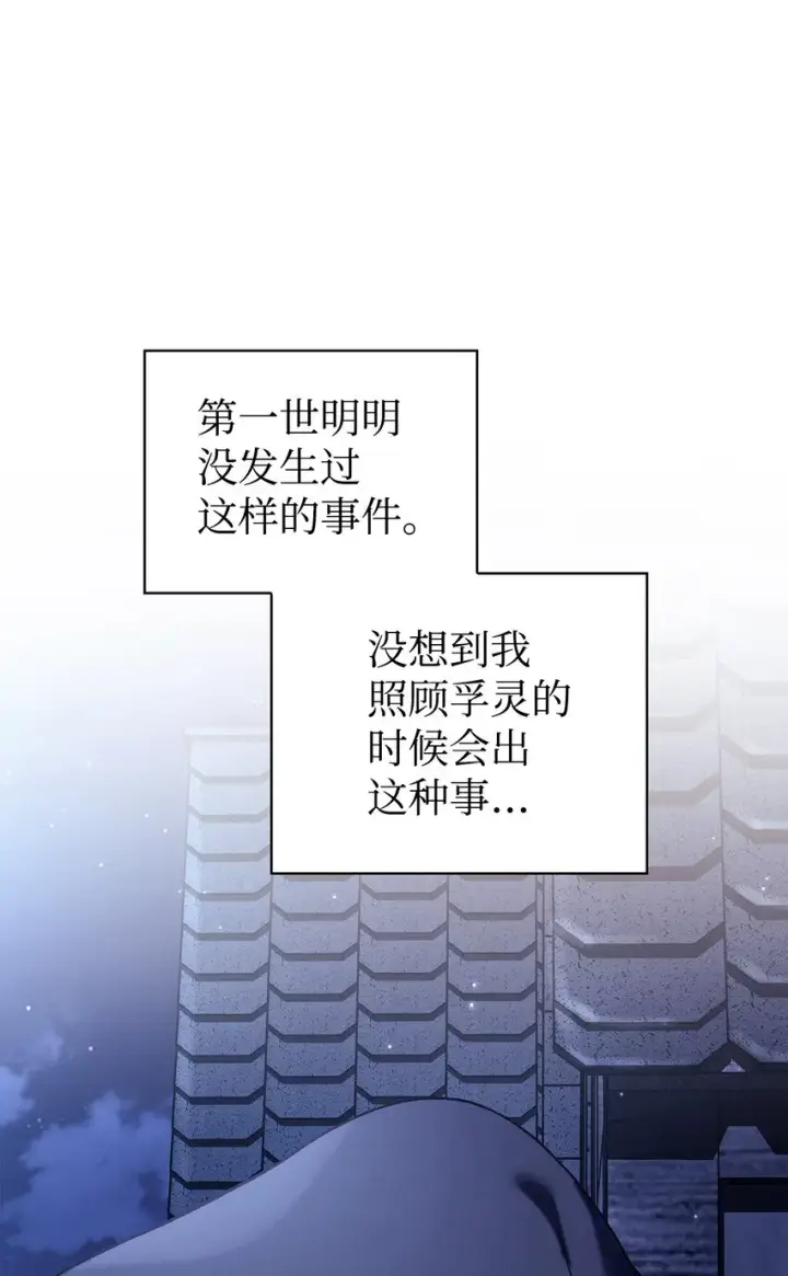 《当反派拥有了全知属性》064 这样那样的哥哥图22