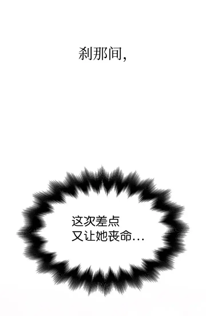 《当反派拥有了全知属性》064 这样那样的哥哥图24