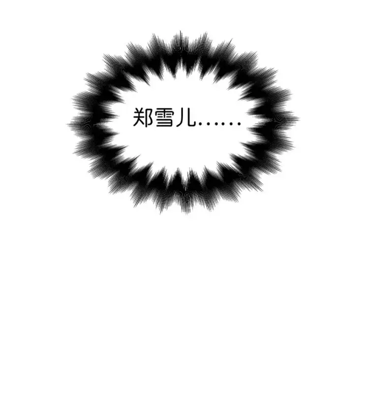 《当反派拥有了全知属性》064 这样那样的哥哥图26