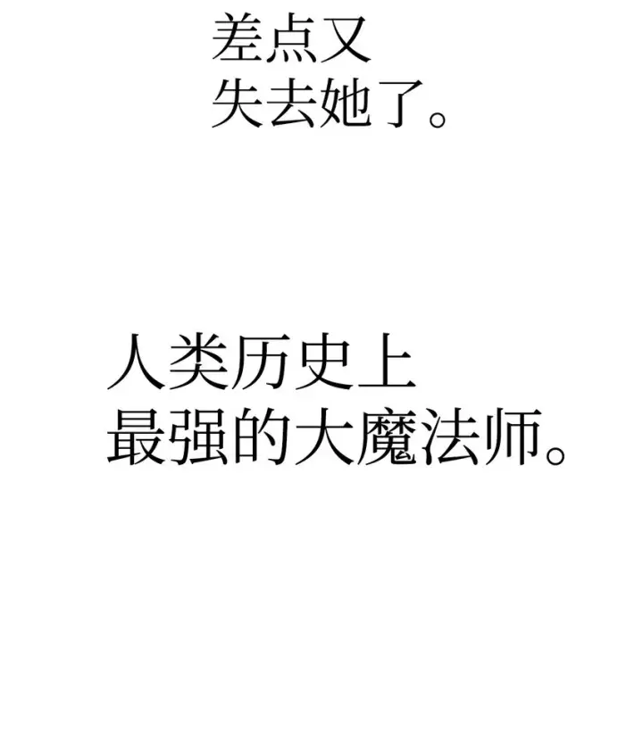 《当反派拥有了全知属性》064 这样那样的哥哥图27