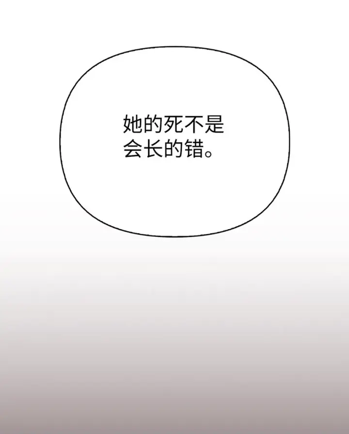 《当反派拥有了全知属性》064 这样那样的哥哥图28