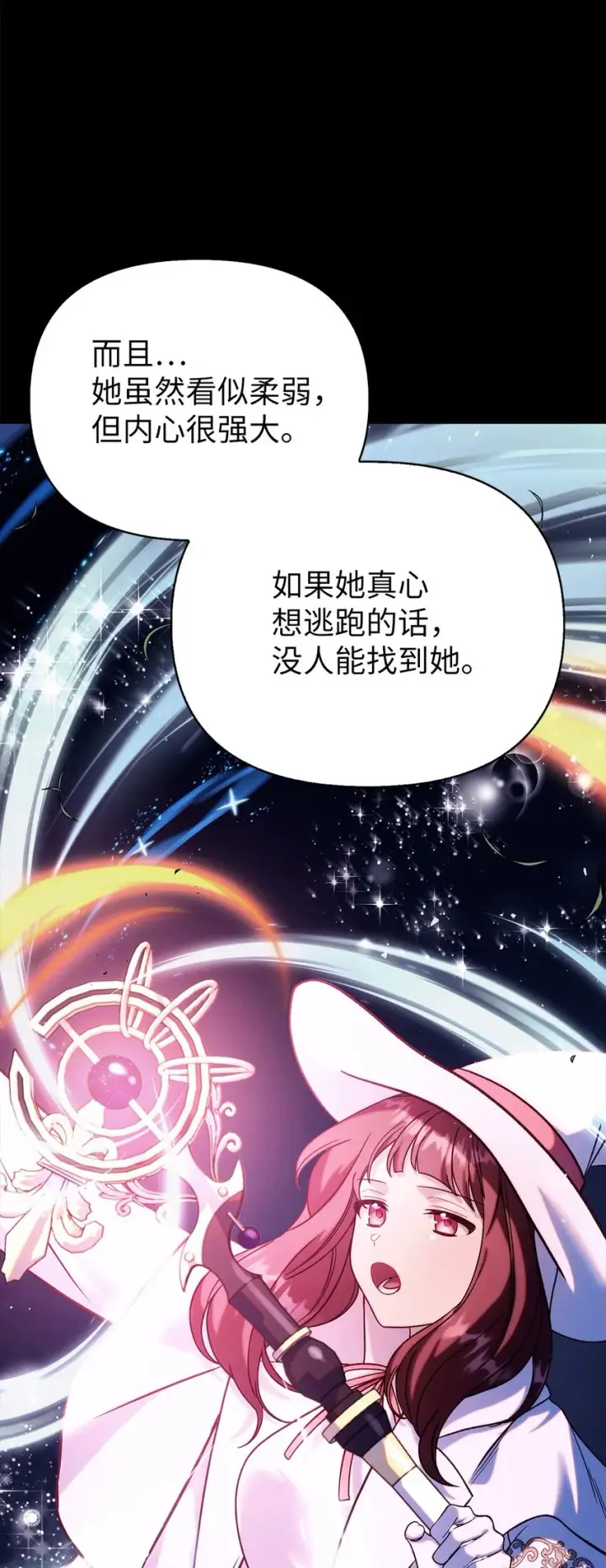《当反派拥有了全知属性》064 这样那样的哥哥图31