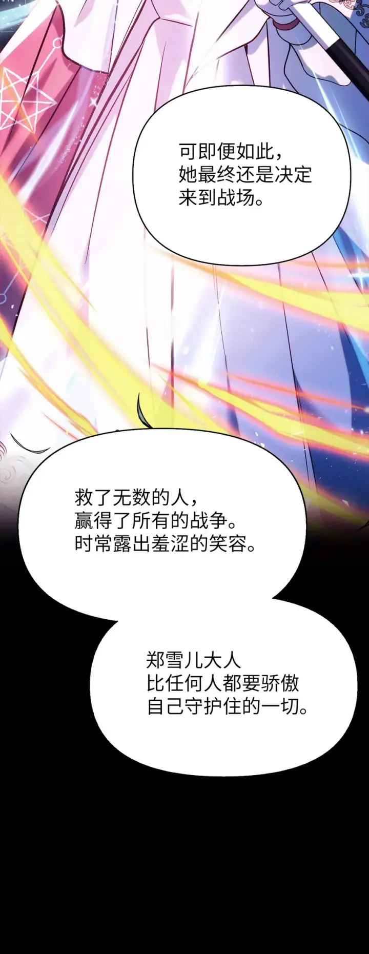 《当反派拥有了全知属性》064 这样那样的哥哥图32