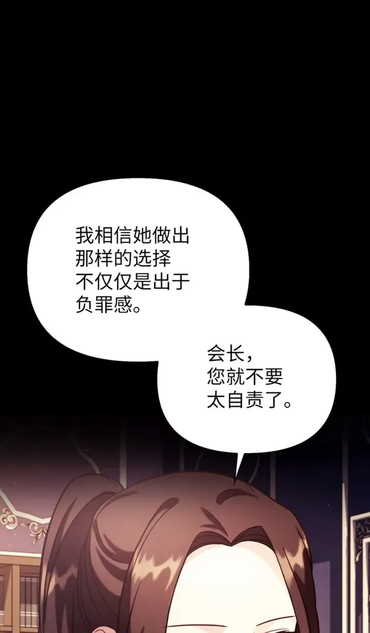 《当反派拥有了全知属性》064 这样那样的哥哥图33