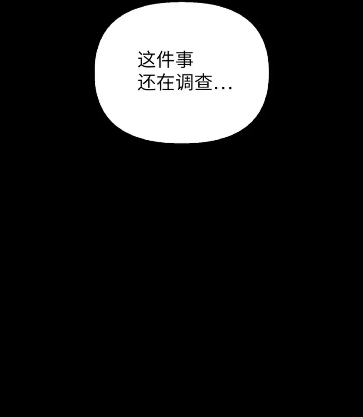 《当反派拥有了全知属性》064 这样那样的哥哥图37