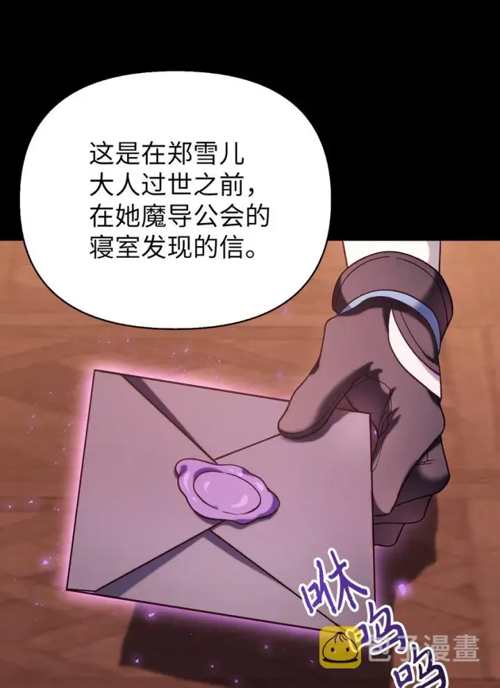 《当反派拥有了全知属性》064 这样那样的哥哥图38
