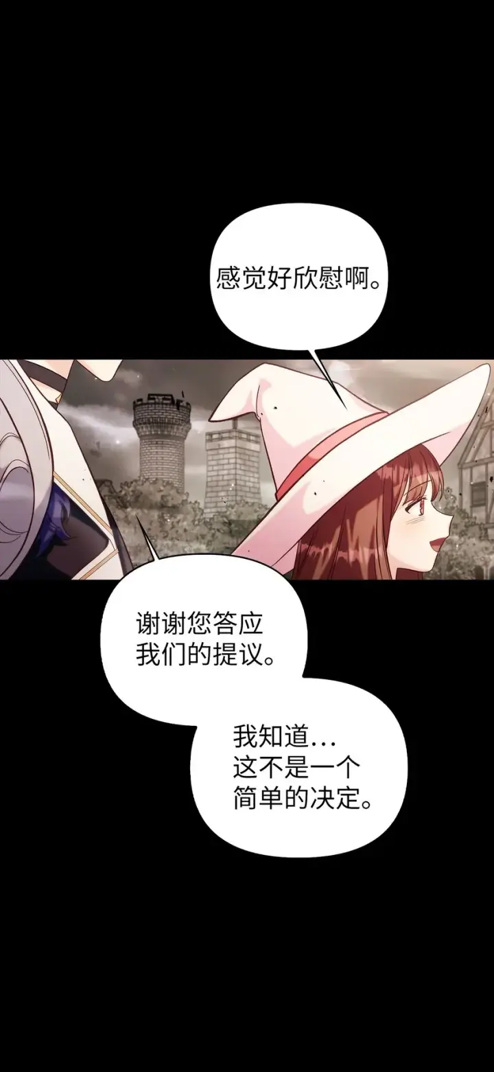 《当反派拥有了全知属性》064 这样那样的哥哥图5