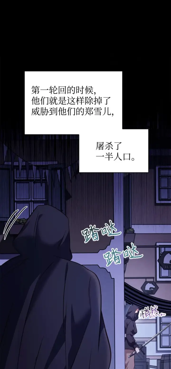 《当反派拥有了全知属性》064 这样那样的哥哥图57