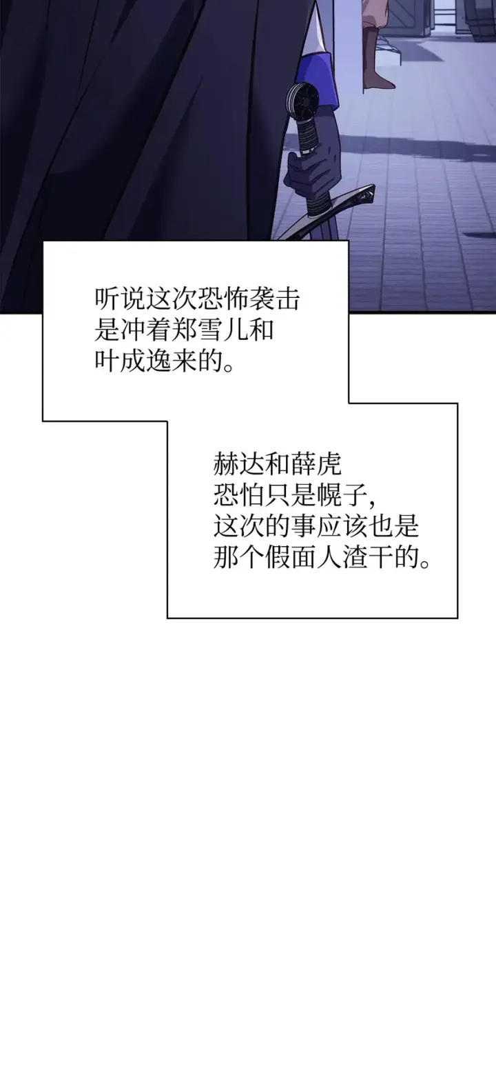 《当反派拥有了全知属性》064 这样那样的哥哥图58