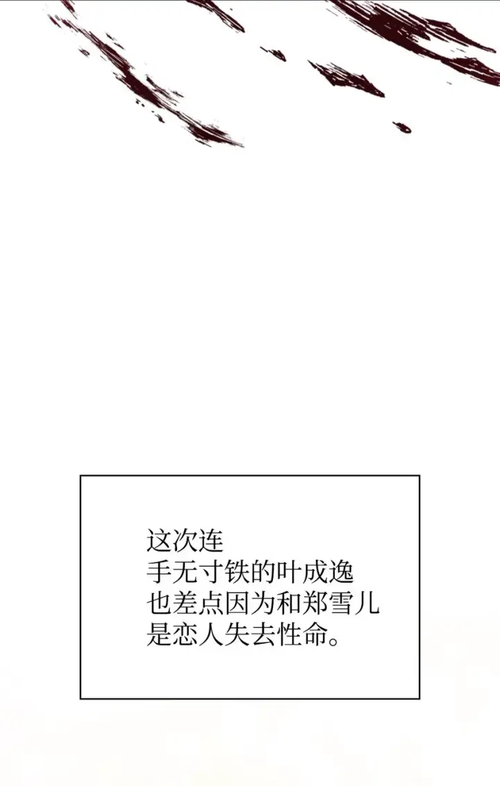 《当反派拥有了全知属性》064 这样那样的哥哥图64
