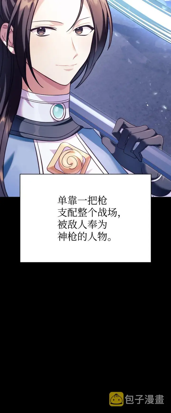 《当反派拥有了全知属性》064 这样那样的哥哥图68