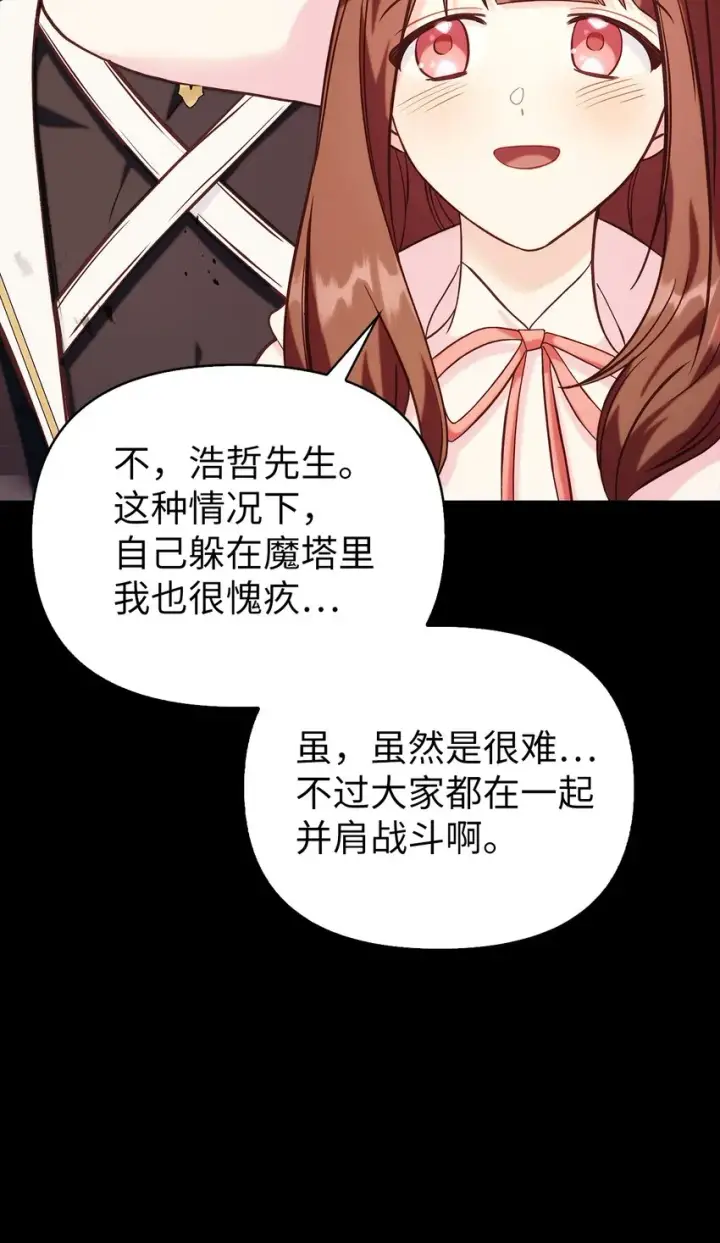 《当反派拥有了全知属性》064 这样那样的哥哥图7