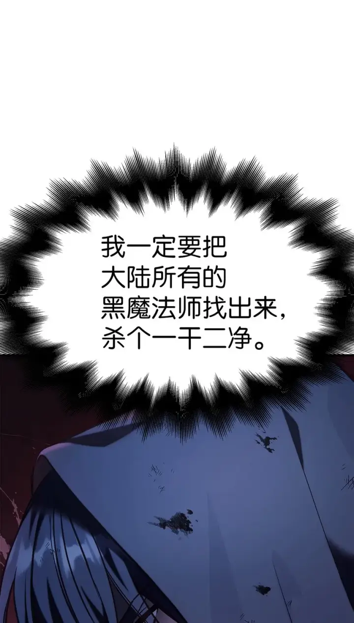 《当反派拥有了全知属性》064 这样那样的哥哥图76