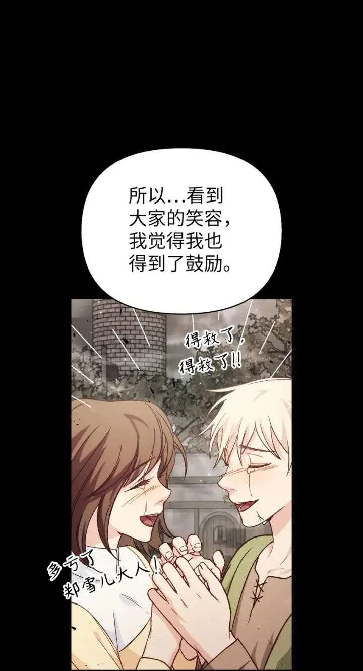 《当反派拥有了全知属性》064 这样那样的哥哥图8