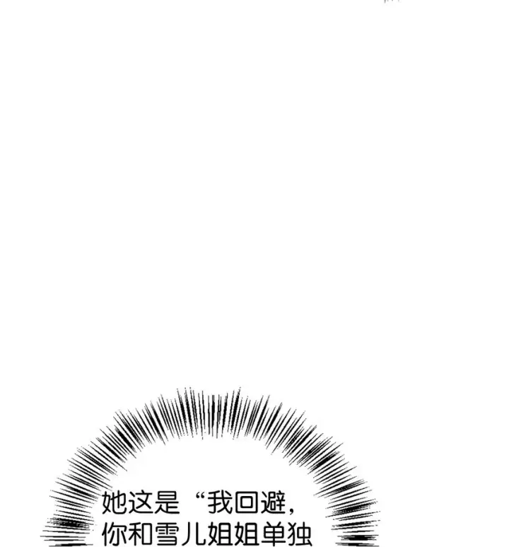 《当反派拥有了全知属性》064 这样那样的哥哥图83