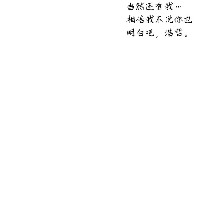 《当反派拥有了全知属性》064 这样那样的哥哥图89