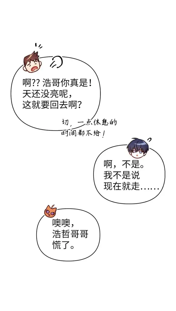 《当反派拥有了全知属性》065 从零开始的异世界Life图11