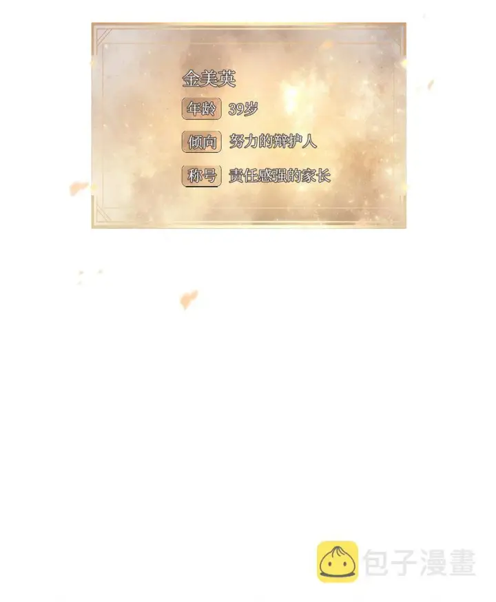 《当反派拥有了全知属性》065 从零开始的异世界Life图111