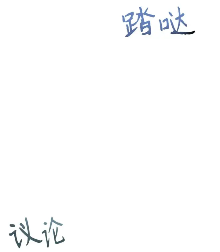 《当反派拥有了全知属性》065 从零开始的异世界Life图18