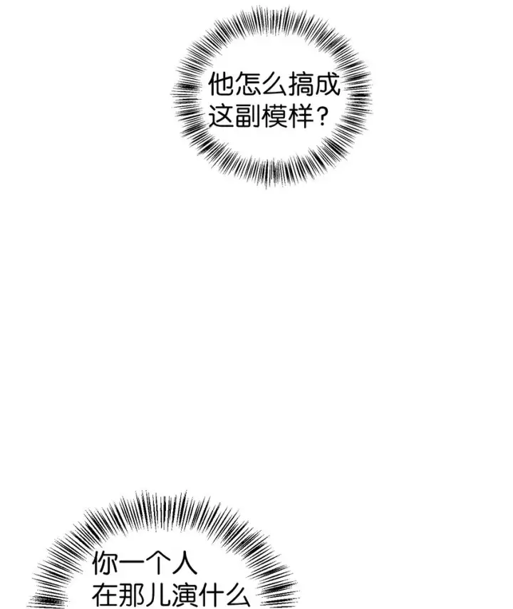 《当反派拥有了全知属性》065 从零开始的异世界Life图3