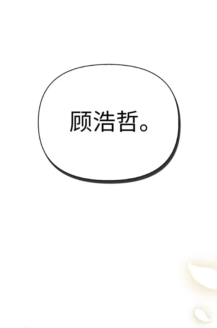 《当反派拥有了全知属性》065 从零开始的异世界Life图34