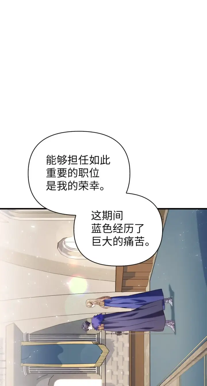 《当反派拥有了全知属性》065 从零开始的异世界Life图39