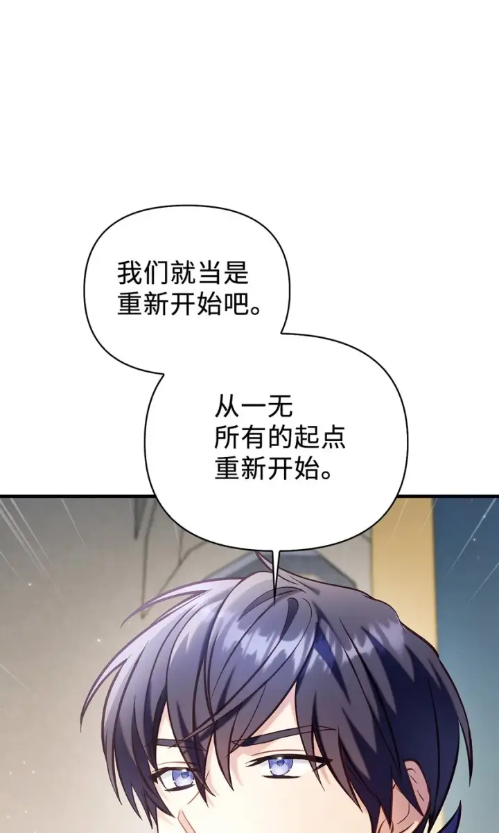 《当反派拥有了全知属性》065 从零开始的异世界Life图41