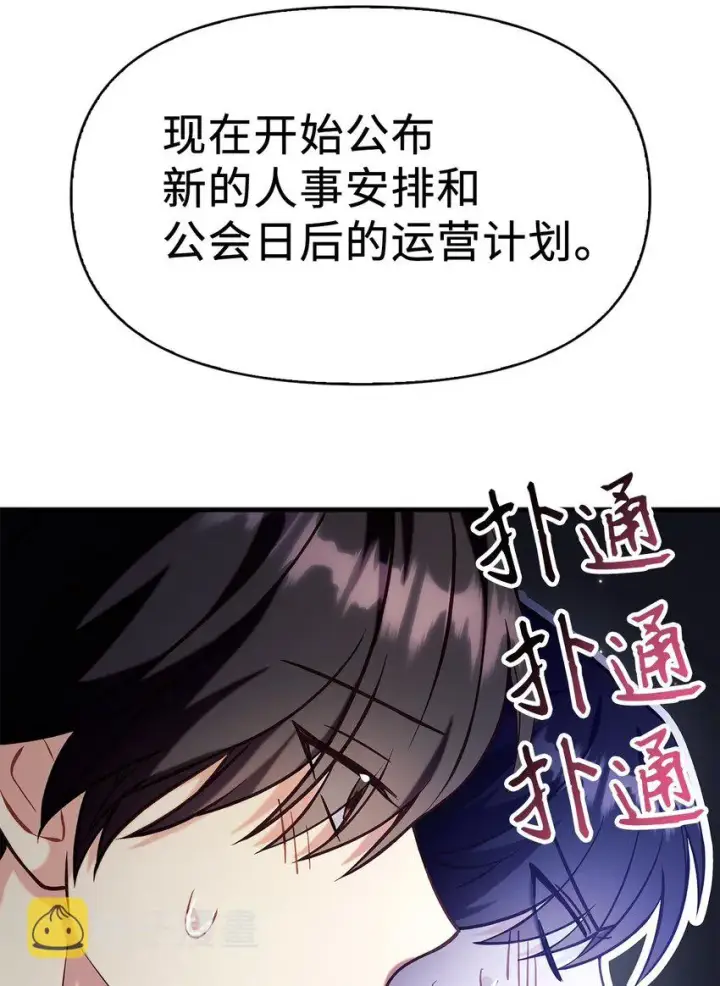 《当反派拥有了全知属性》065 从零开始的异世界Life图44