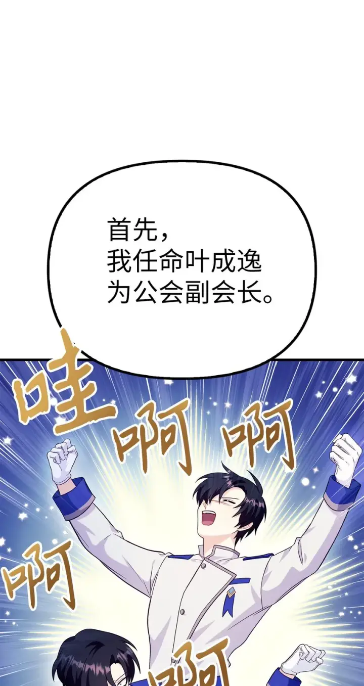 《当反派拥有了全知属性》065 从零开始的异世界Life图46