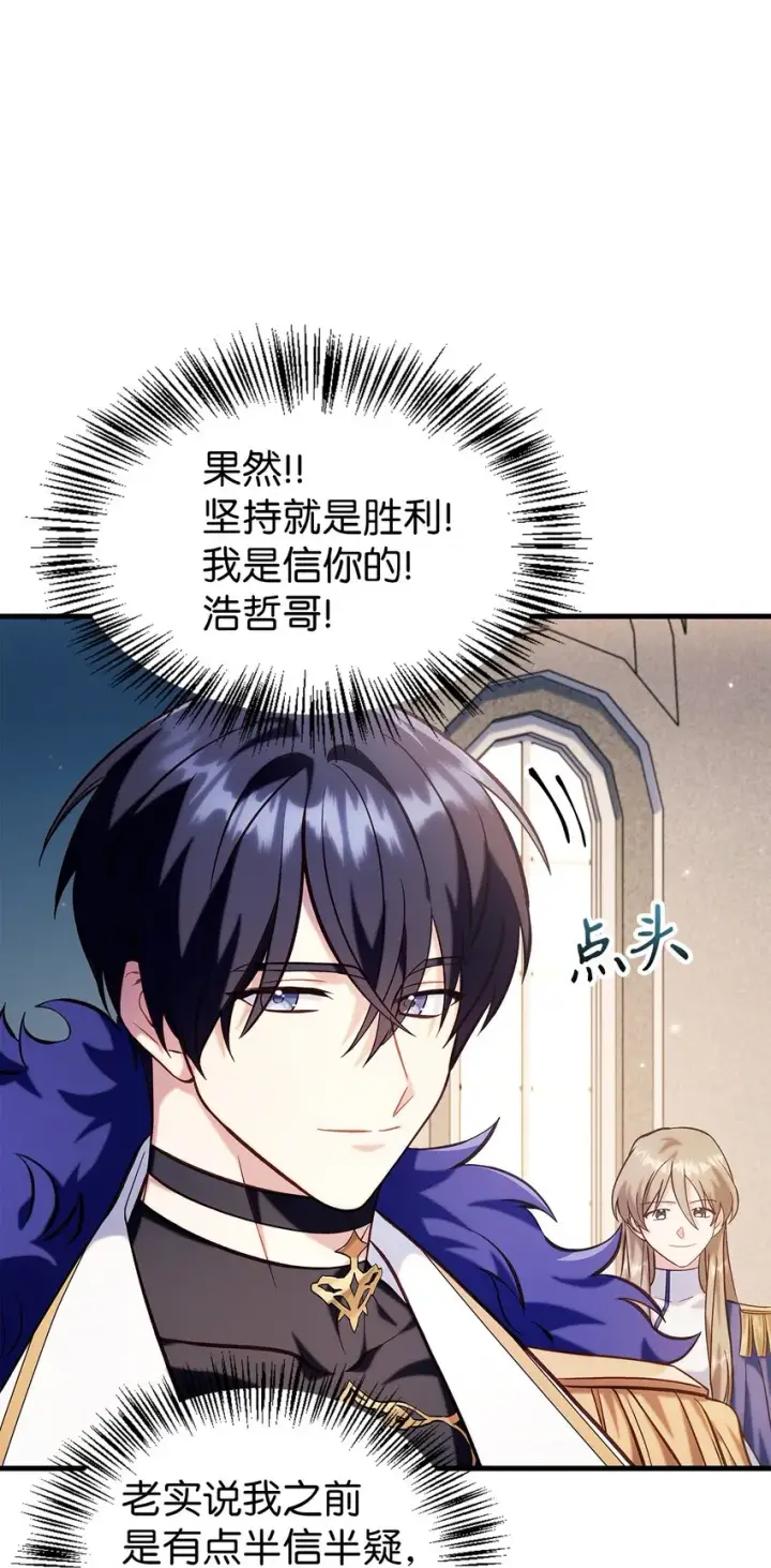 《当反派拥有了全知属性》065 从零开始的异世界Life图48