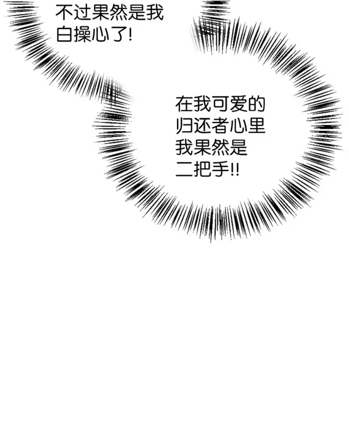 《当反派拥有了全知属性》065 从零开始的异世界Life图49