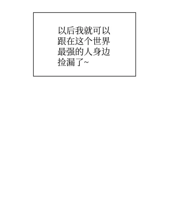 《当反派拥有了全知属性》065 从零开始的异世界Life图51