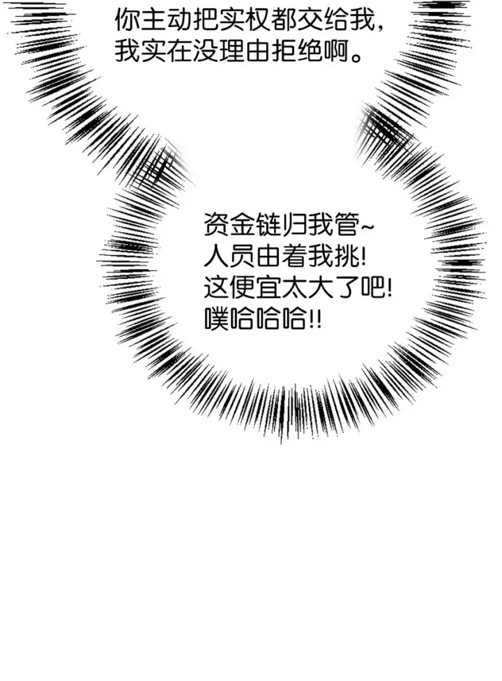 《当反派拥有了全知属性》065 从零开始的异世界Life图53