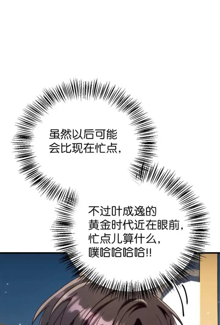 《当反派拥有了全知属性》065 从零开始的异世界Life图54