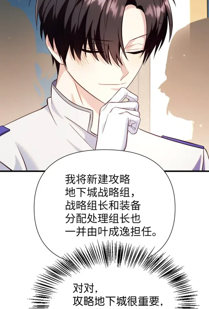 《当反派拥有了全知属性》065 从零开始的异世界Life图55