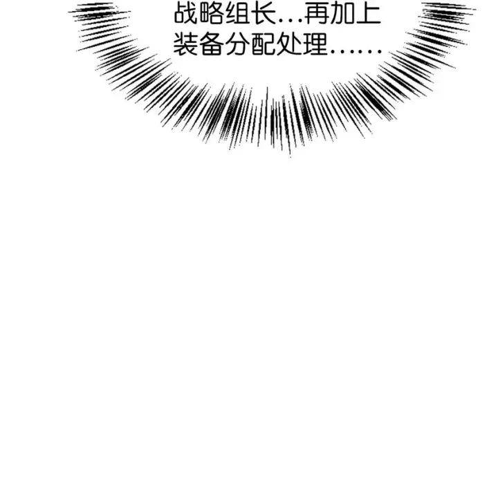 《当反派拥有了全知属性》065 从零开始的异世界Life图56