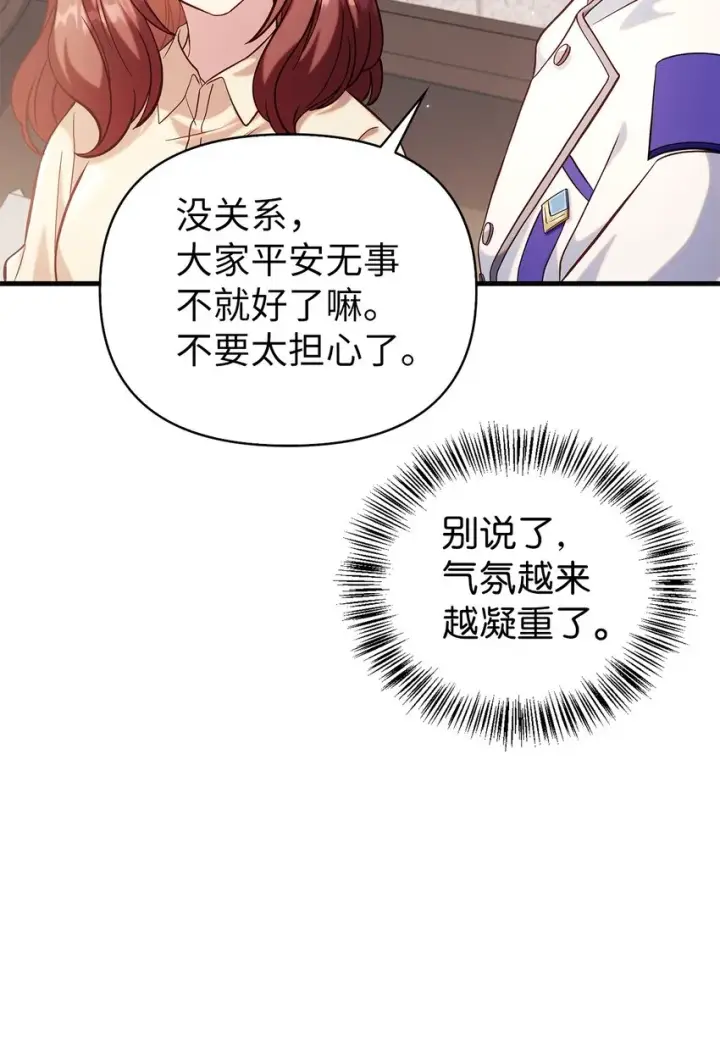 《当反派拥有了全知属性》065 从零开始的异世界Life图6