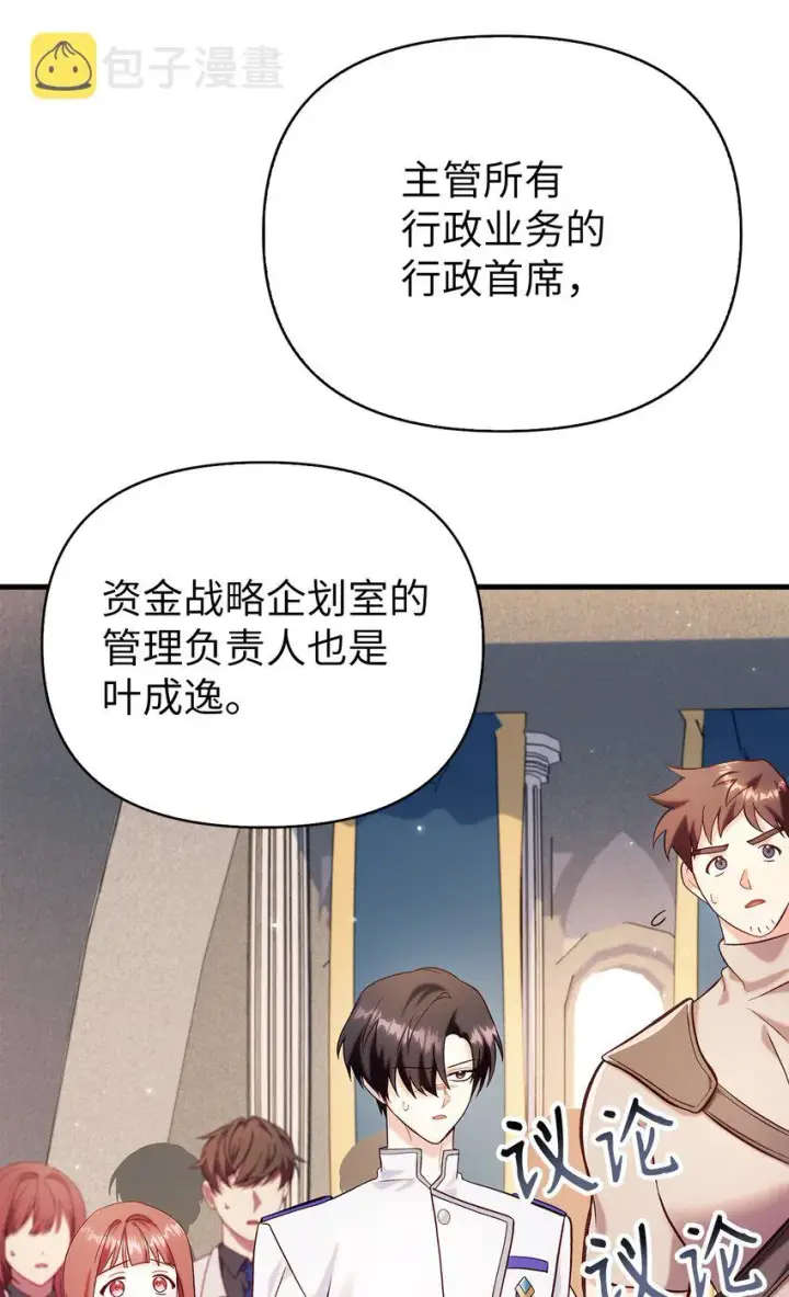 《当反派拥有了全知属性》065 从零开始的异世界Life图60