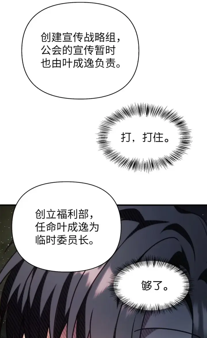 《当反派拥有了全知属性》065 从零开始的异世界Life图62