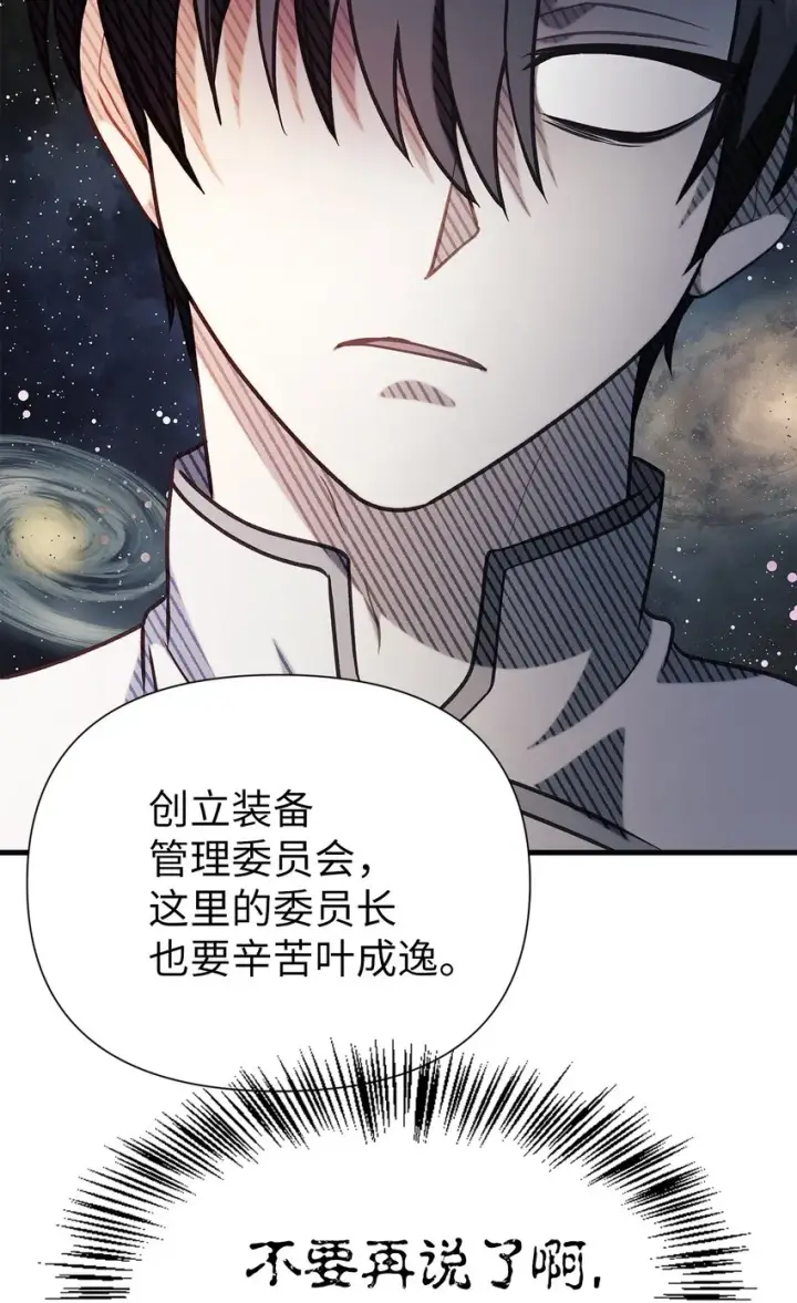 《当反派拥有了全知属性》065 从零开始的异世界Life图63