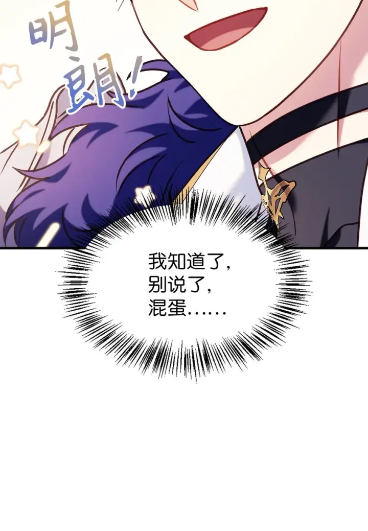 《当反派拥有了全知属性》065 从零开始的异世界Life图67