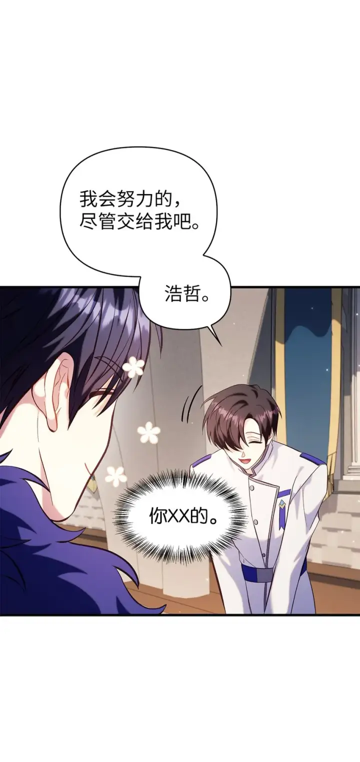 《当反派拥有了全知属性》065 从零开始的异世界Life图72