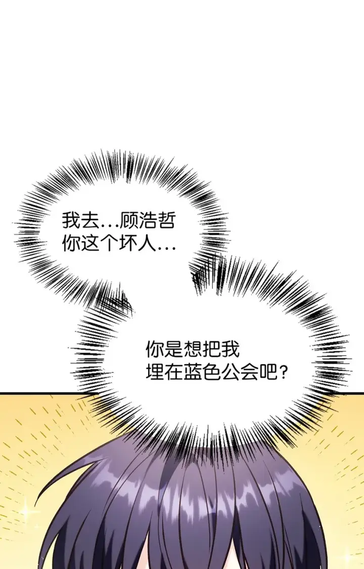 《当反派拥有了全知属性》065 从零开始的异世界Life图73