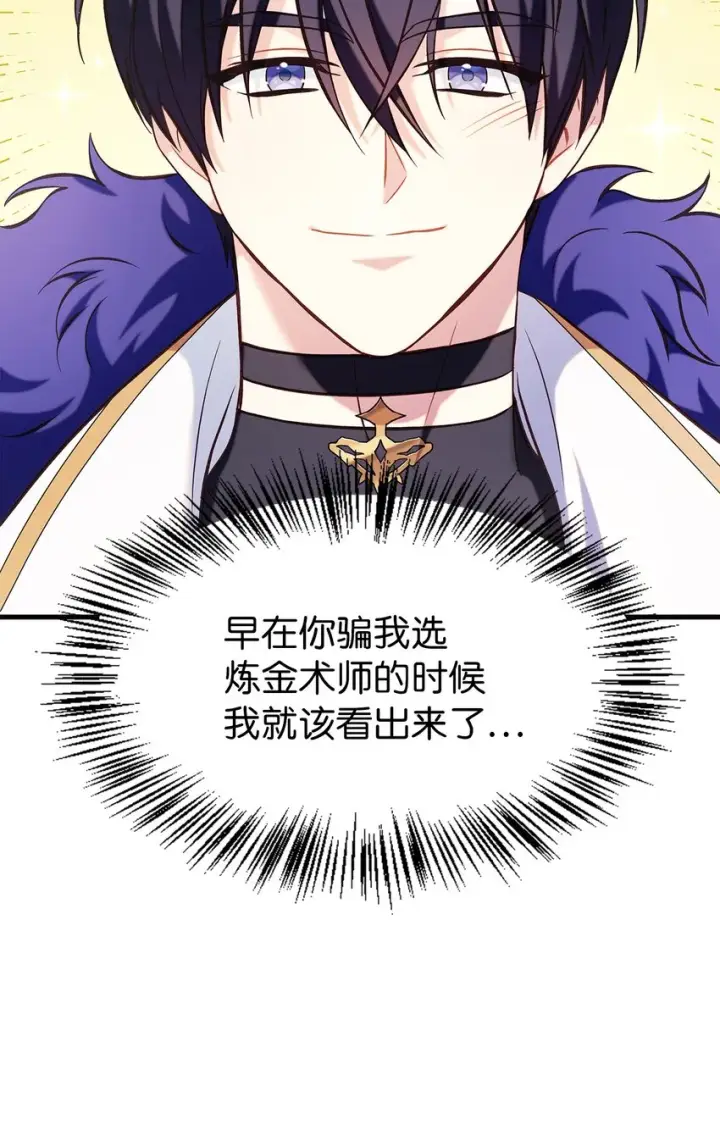 《当反派拥有了全知属性》065 从零开始的异世界Life图74