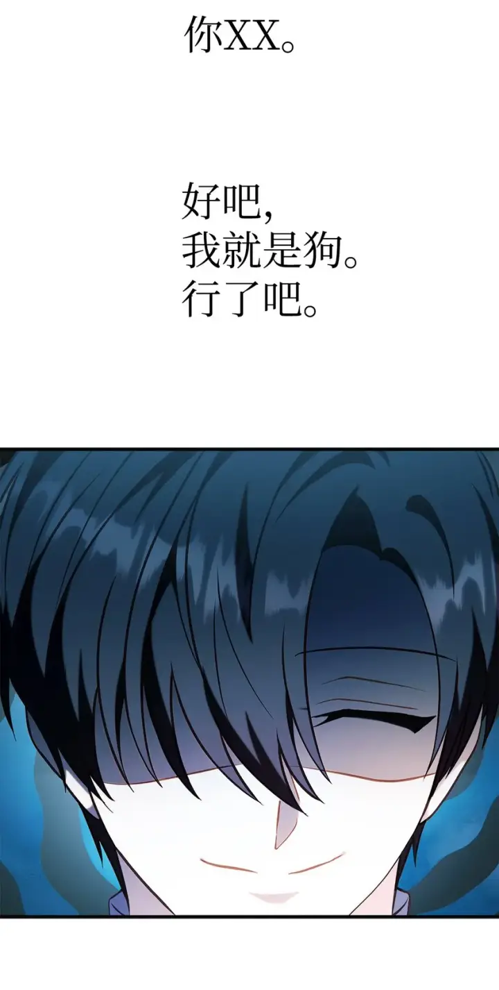《当反派拥有了全知属性》065 从零开始的异世界Life图76