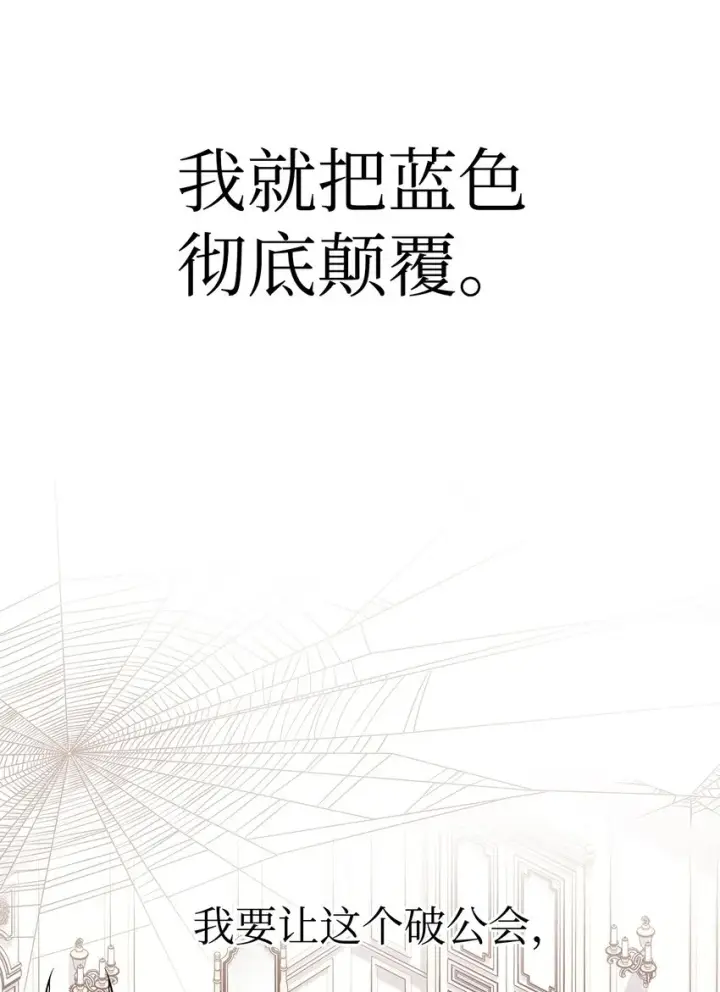 《当反派拥有了全知属性》065 从零开始的异世界Life图79