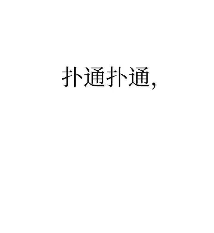 《当反派拥有了全知属性》065 从零开始的异世界Life图89