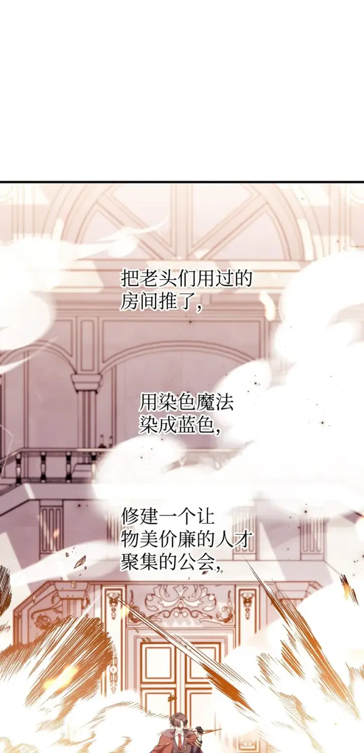 《当反派拥有了全知属性》065 从零开始的异世界Life图96